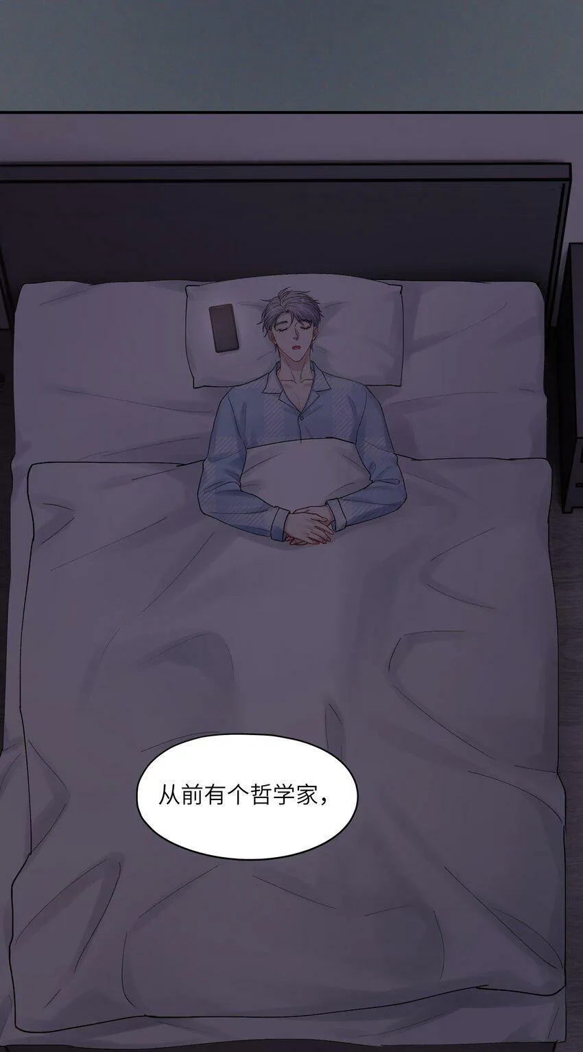第51话 爱情的囚徒 第43页