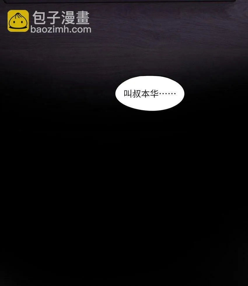 第51话 爱情的囚徒 第44页