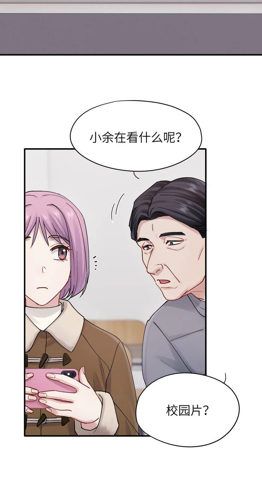 第52话 尝一尝 第4页