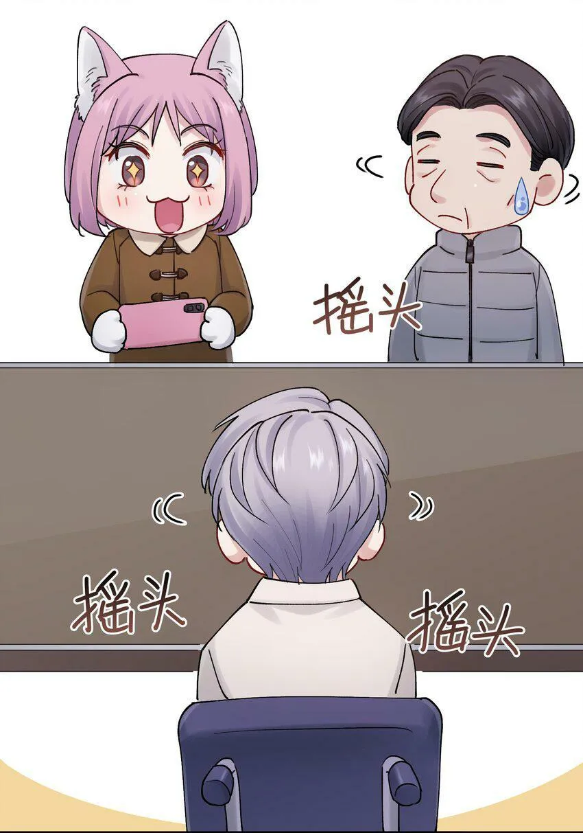 第52话 尝一尝 第9页