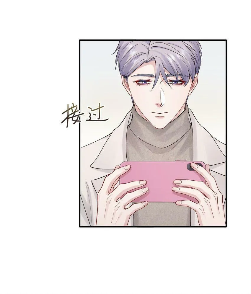 第52话 尝一尝 第11页