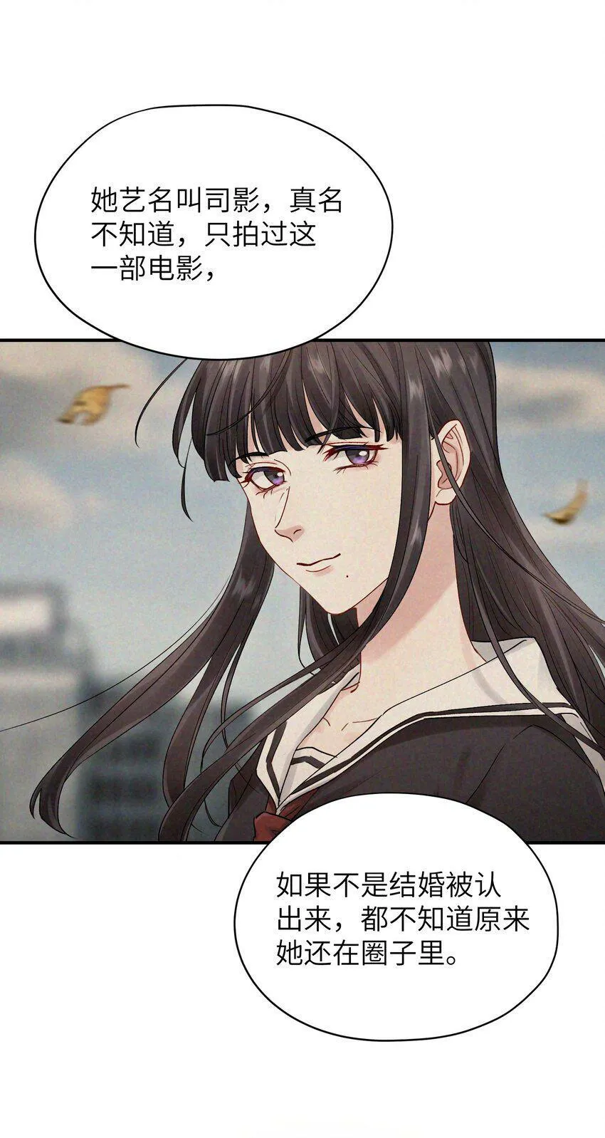 第52话 尝一尝 第12页