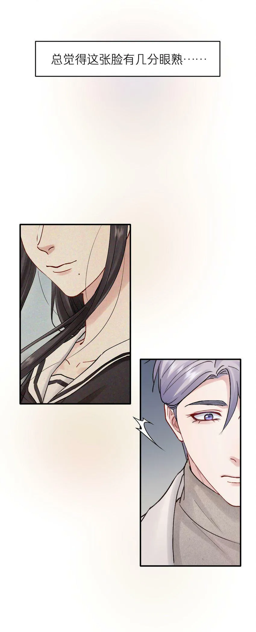 第52话 尝一尝 第13页