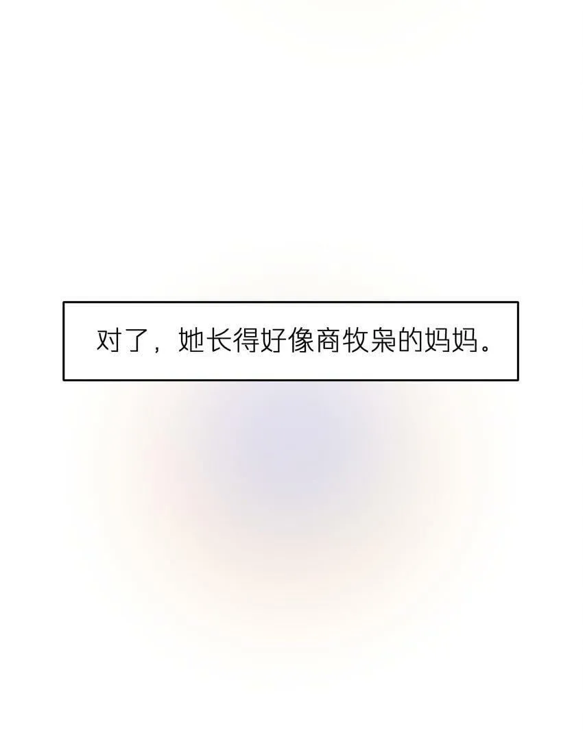 第52话 尝一尝 第14页