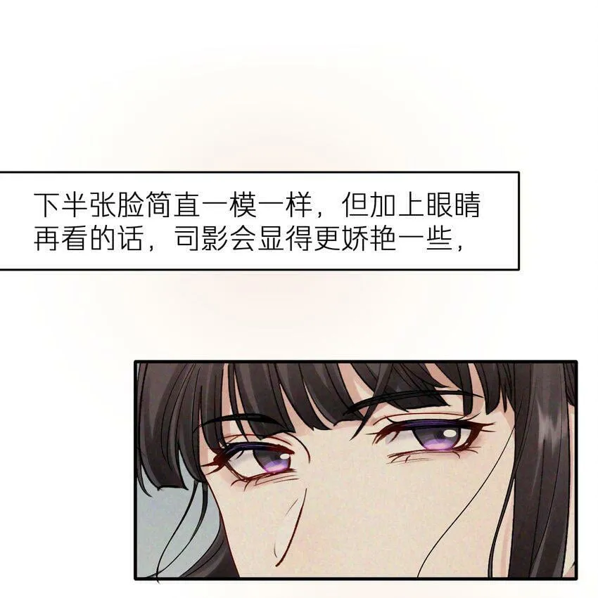 第52话 尝一尝 第15页