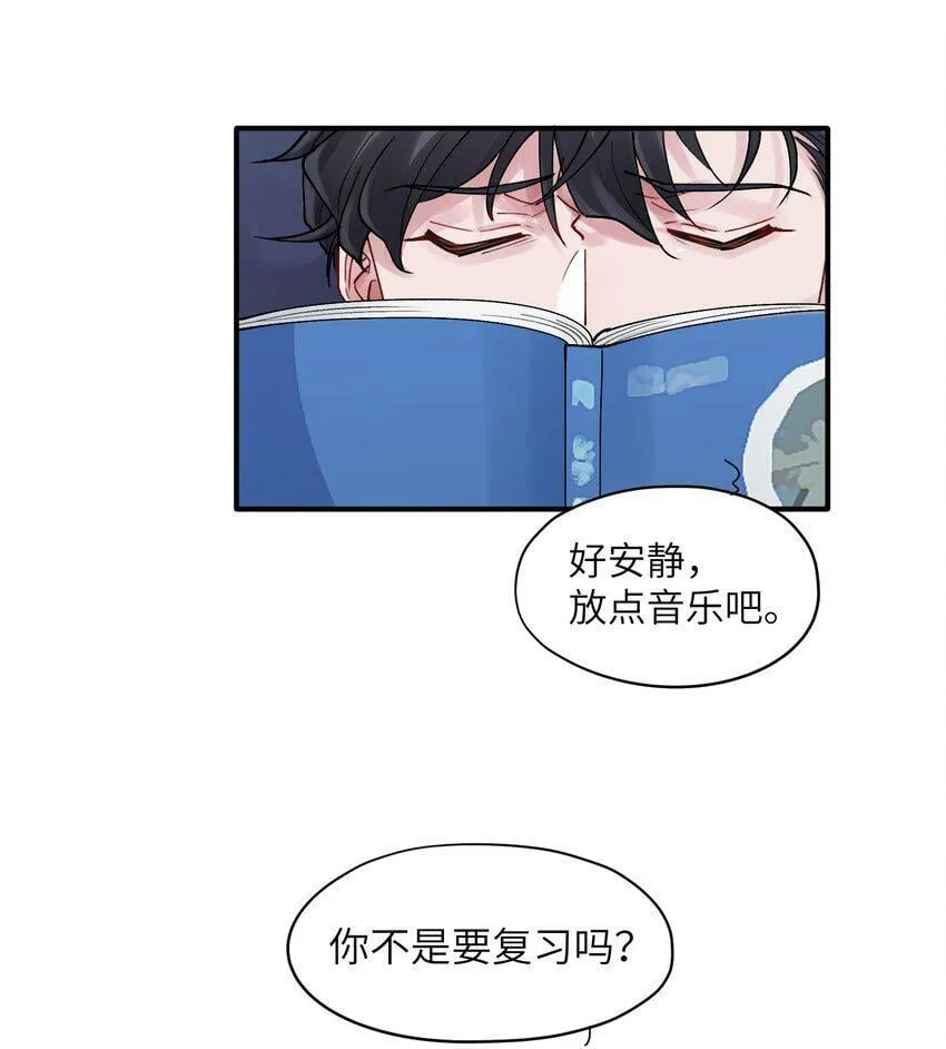 第52话 尝一尝 第28页