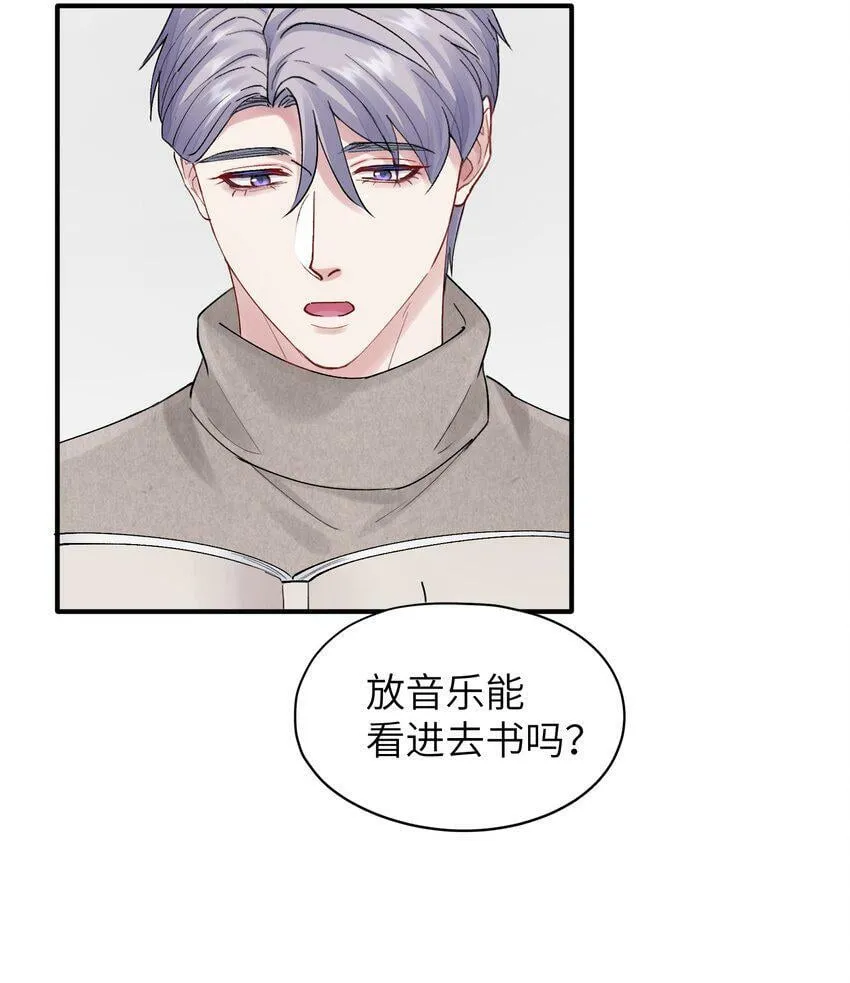 第52话 尝一尝 第29页