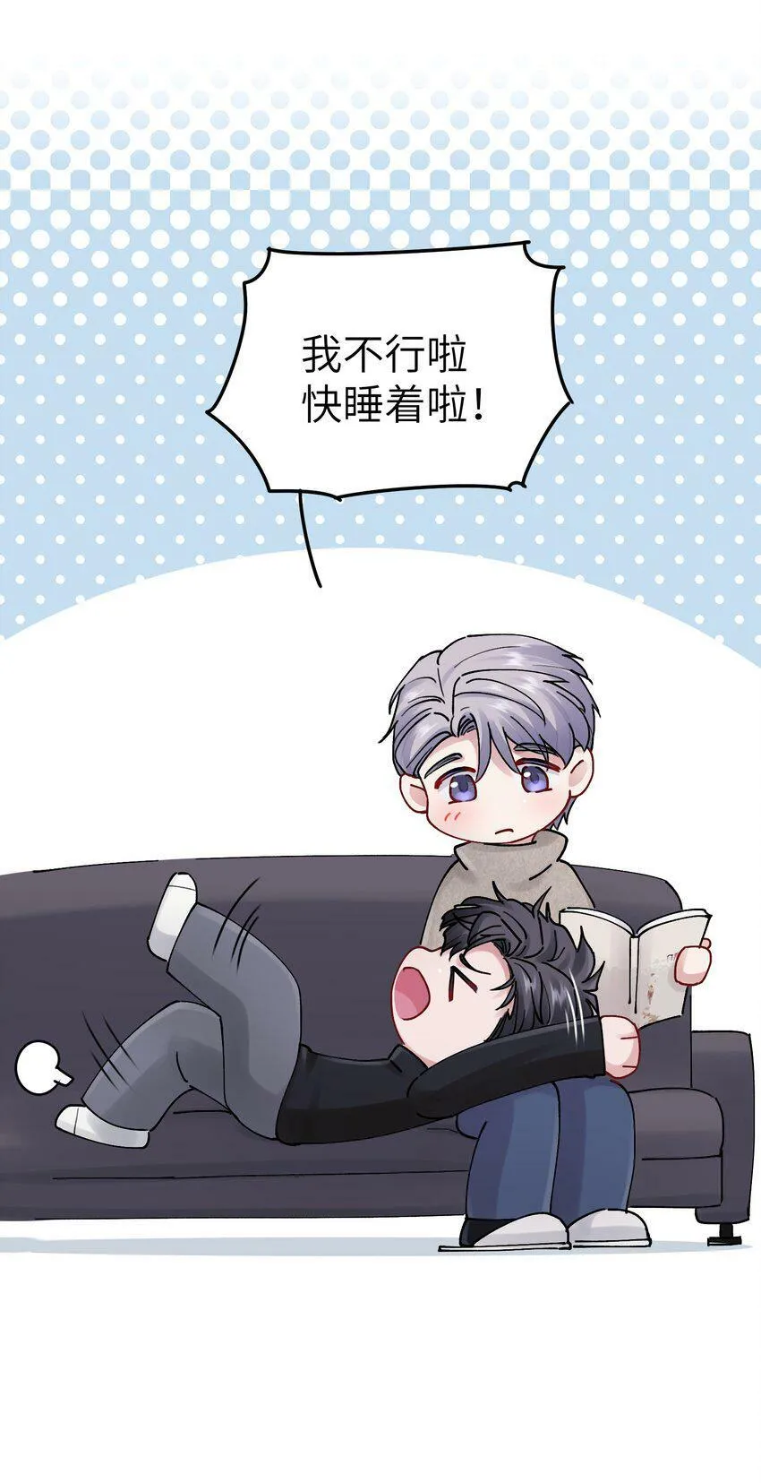第52话 尝一尝 第30页