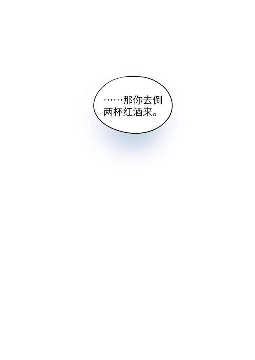 第52话 尝一尝 第31页