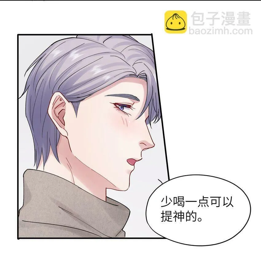 第52话 尝一尝 第34页