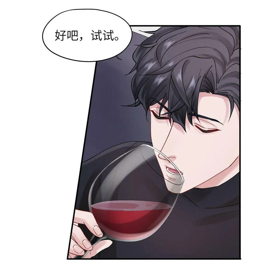 第52话 尝一尝 第35页