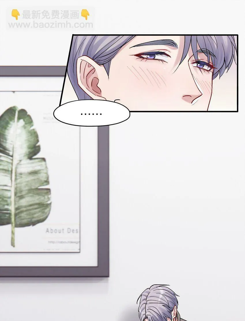第52话 尝一尝 第37页