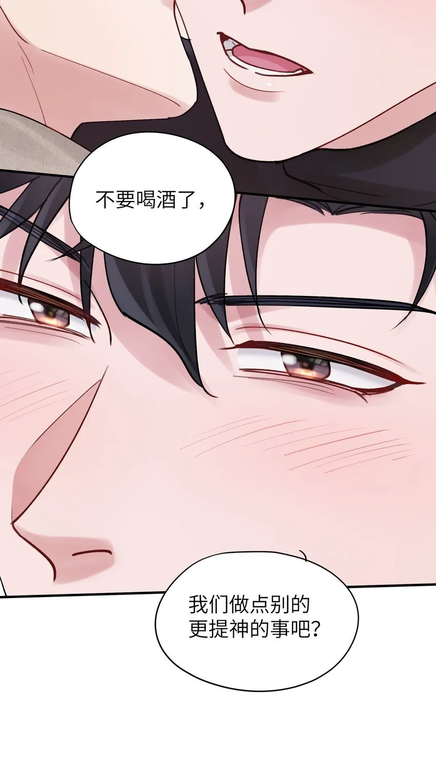 第53章 爱情迷药 第7页