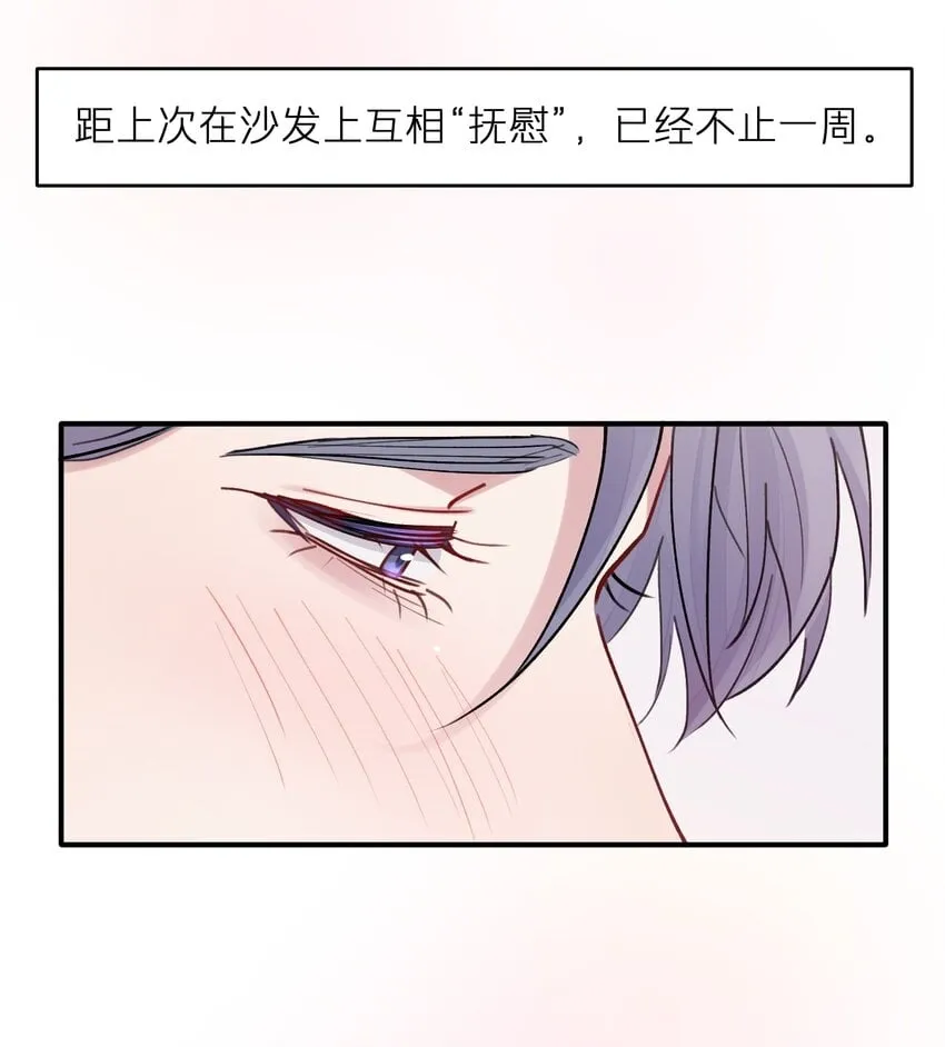 第53章 爱情迷药 第9页