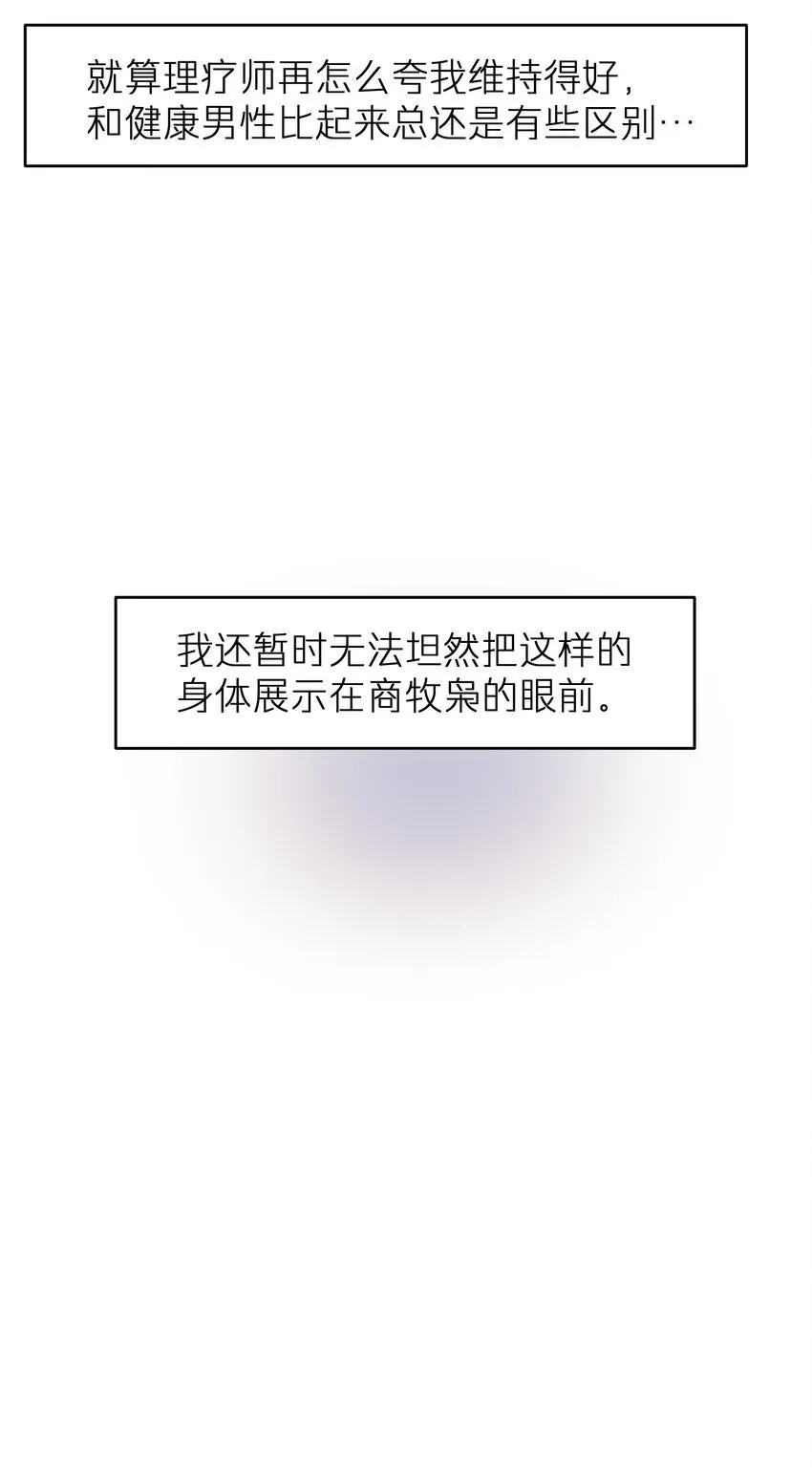 第53章 爱情迷药 第16页
