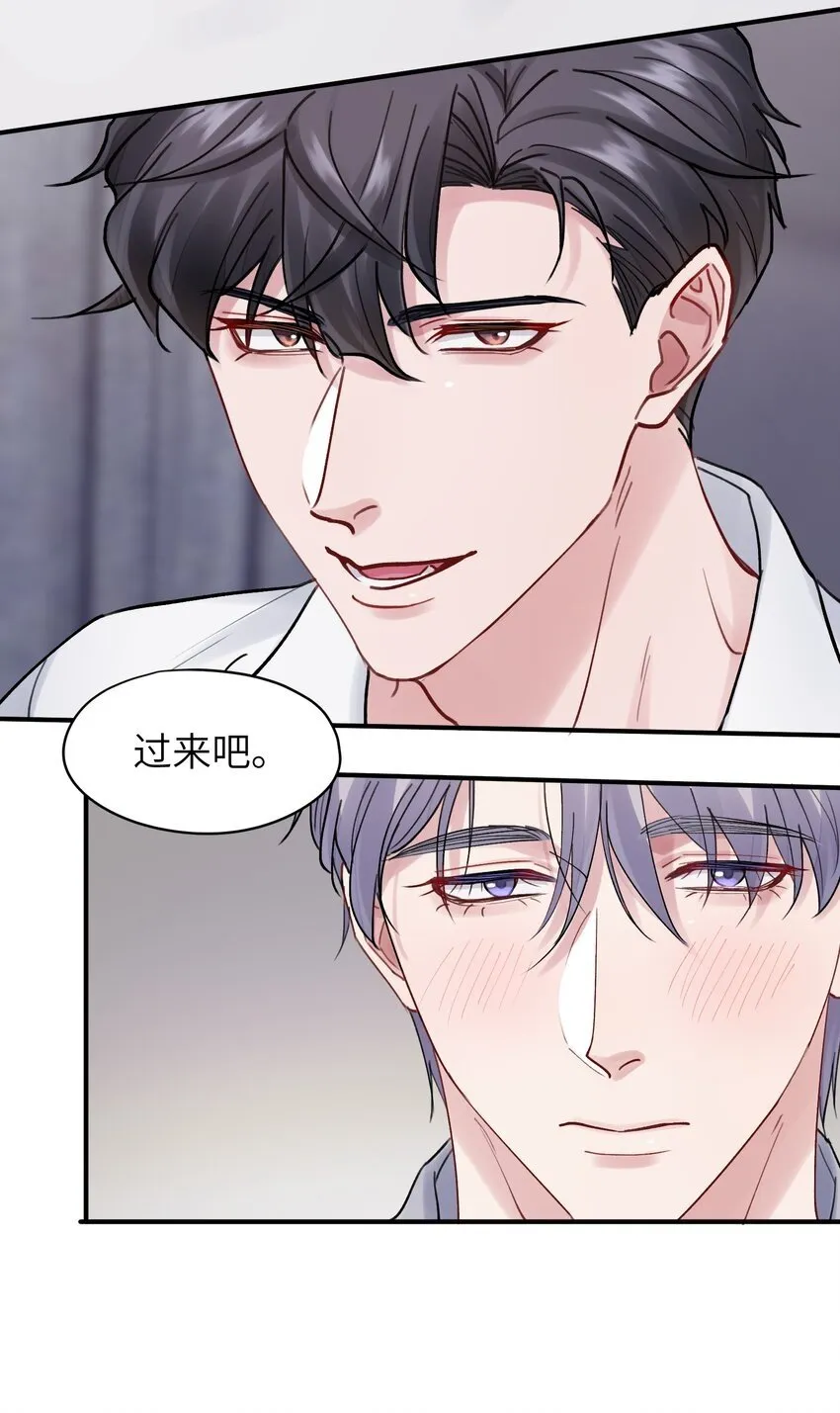第53章 爱情迷药 第19页
