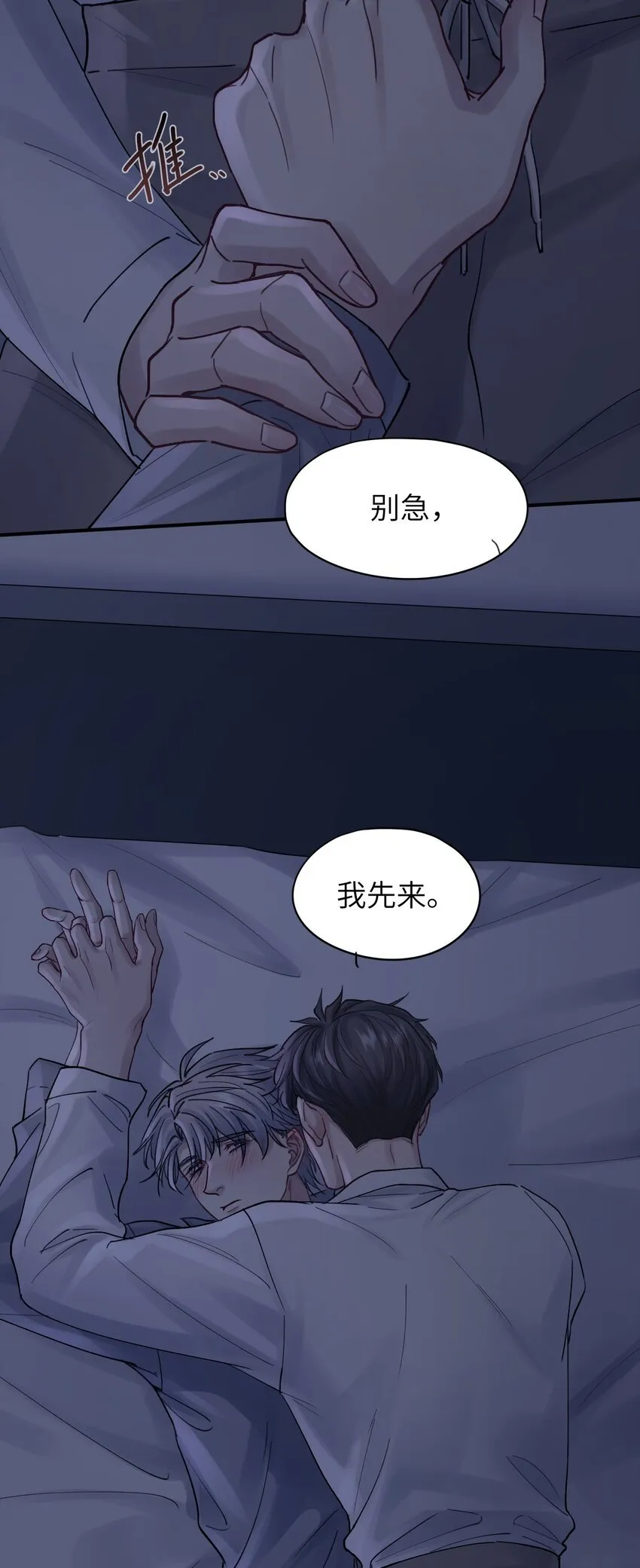 第53章 爱情迷药 第22页