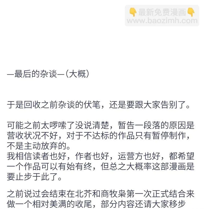 第53章 爱情迷药 第26页