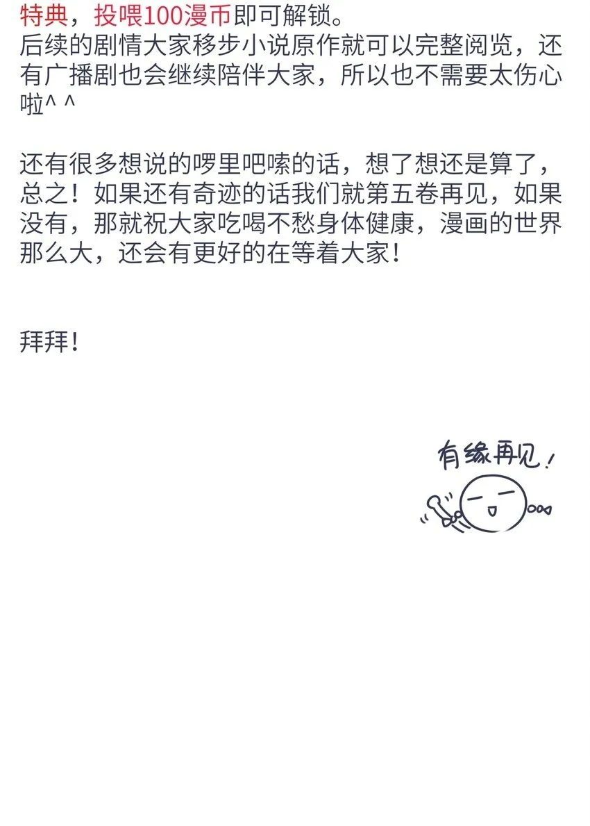 第53章 爱情迷药 第27页