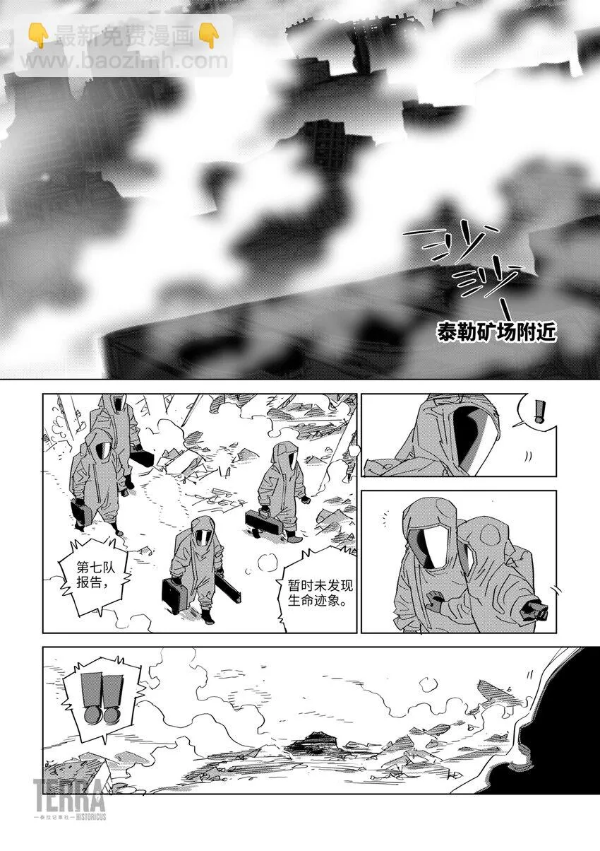 09 绝境 第3页