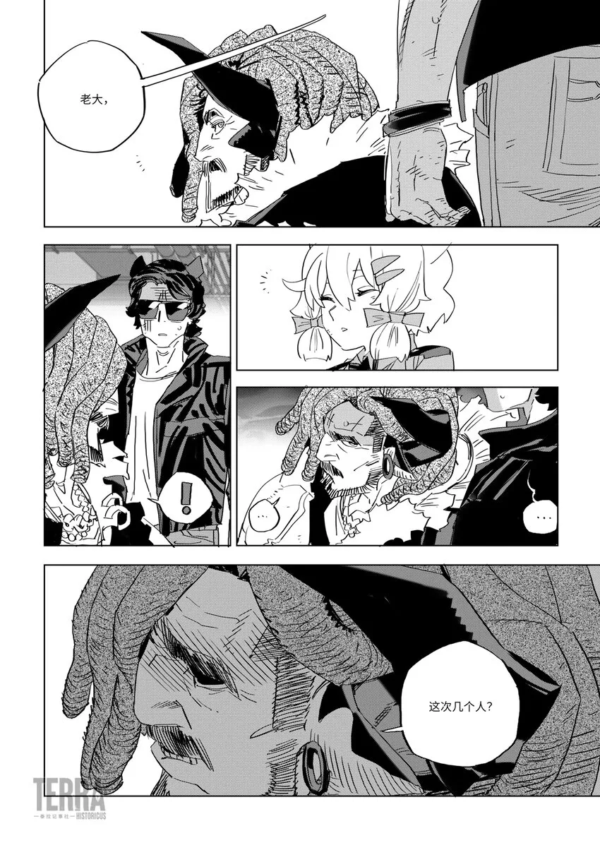 07 谈判 第21页