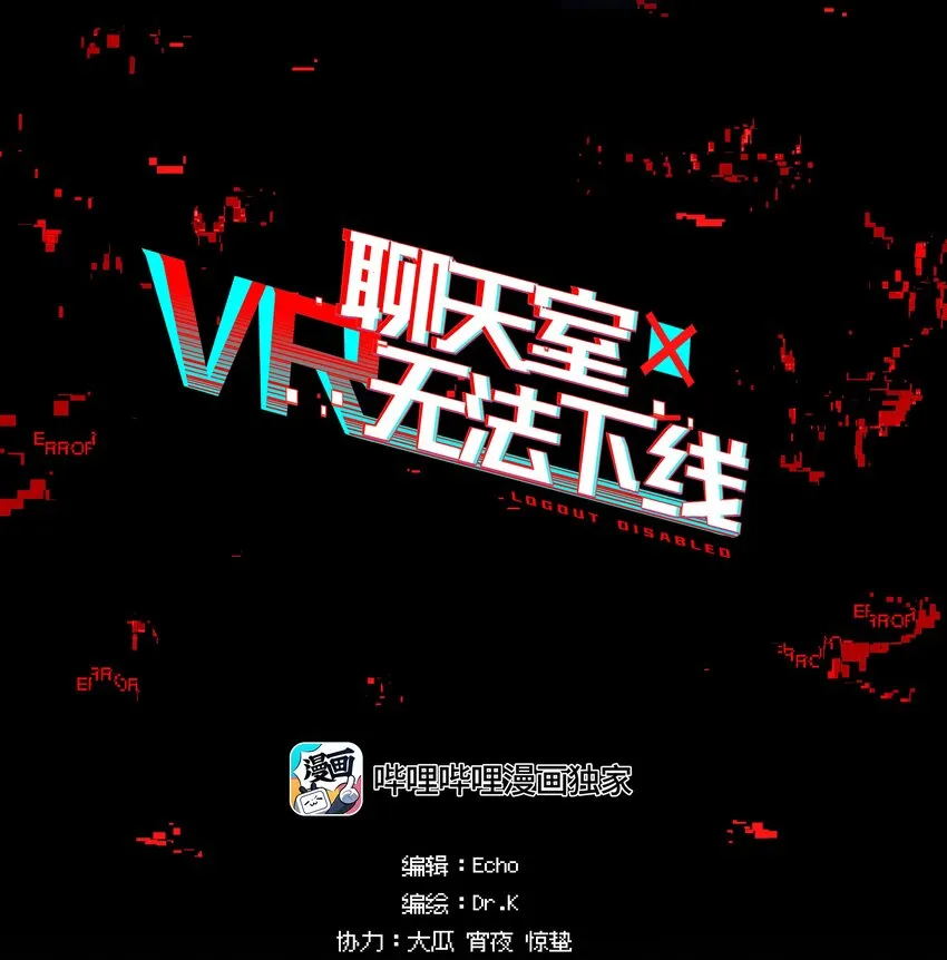 032 这种真相不要啊！ 第2页