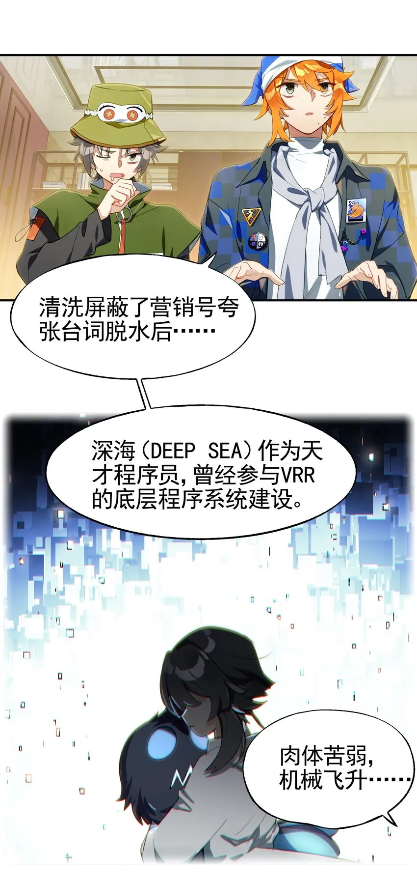 032 这种真相不要啊！ 第37页
