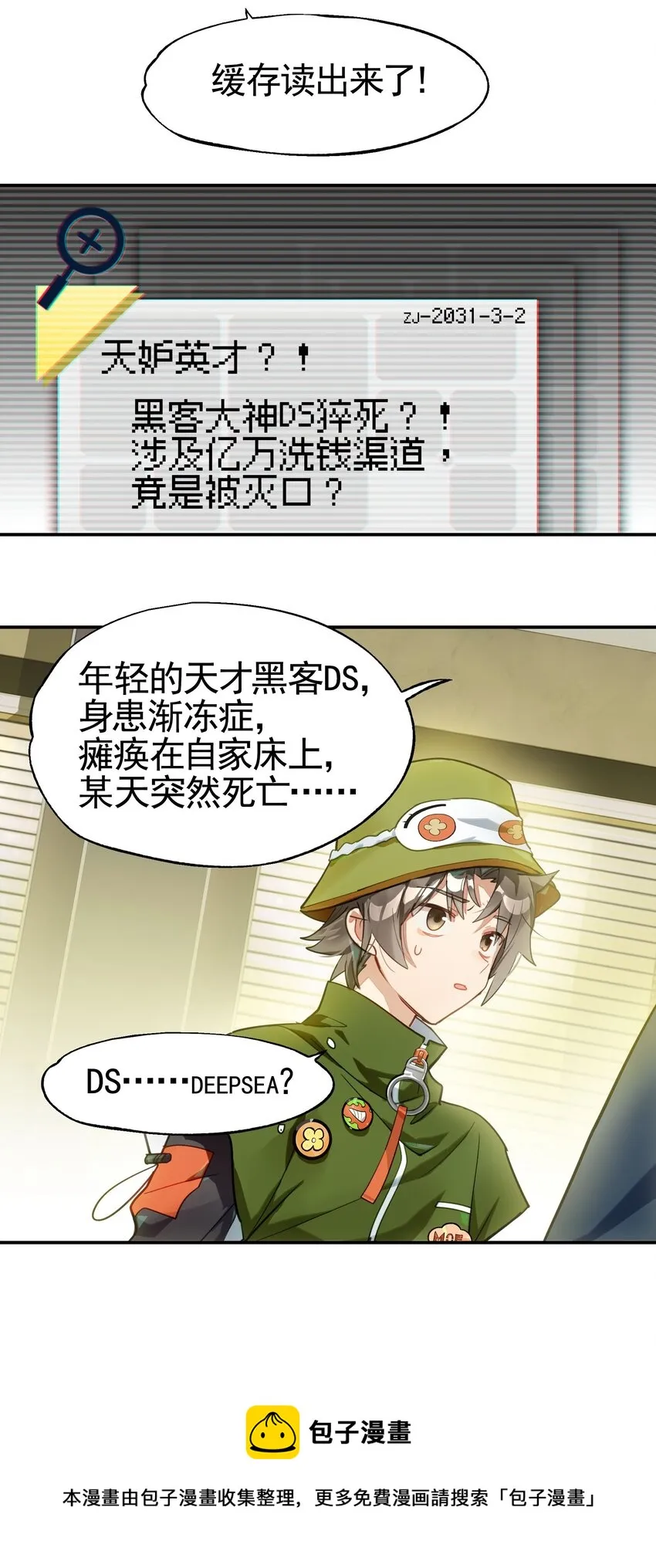 031 偶尔来点总裁风装修也挺好的 第50页