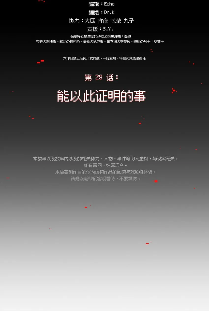 029 能以此证明的事 第2页
