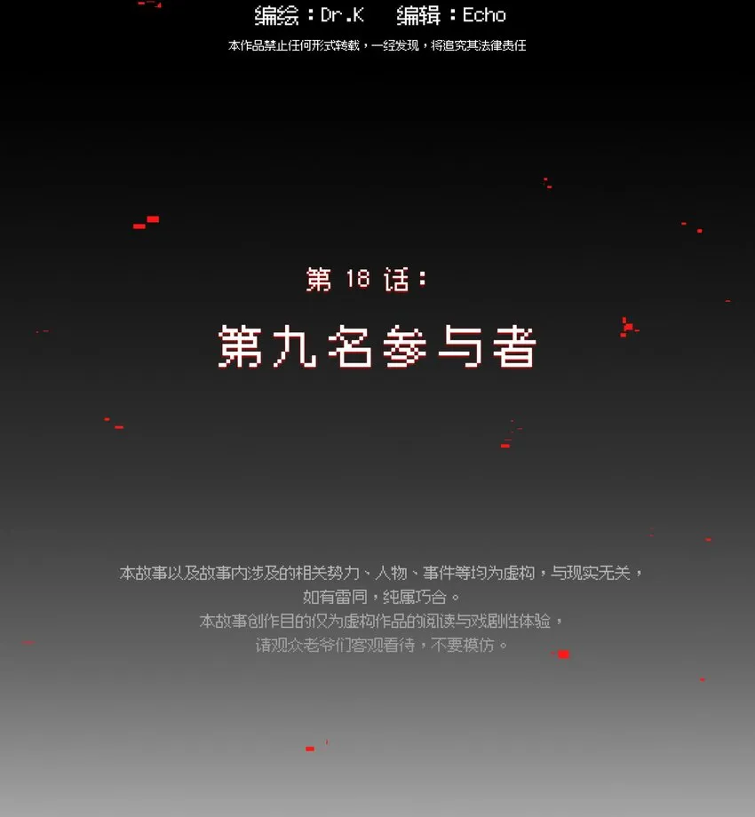 018 第九名参与者 第2页