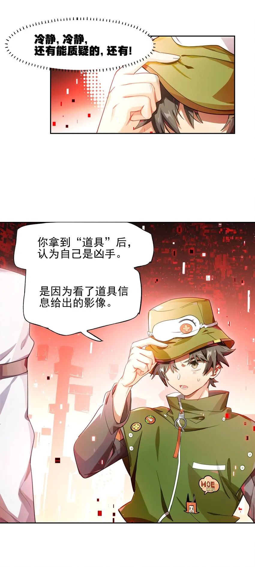 018 第九名参与者 第9页