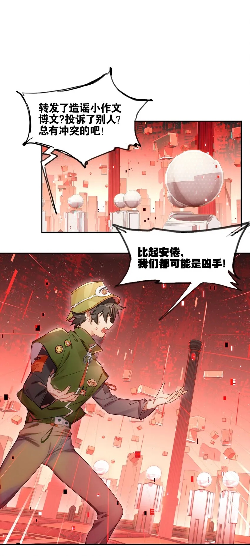 017 此处播放激烈的法庭辩论bgm 第12页