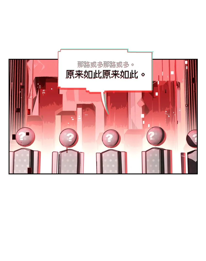 016 从前有一只善良的兔兔 第39页