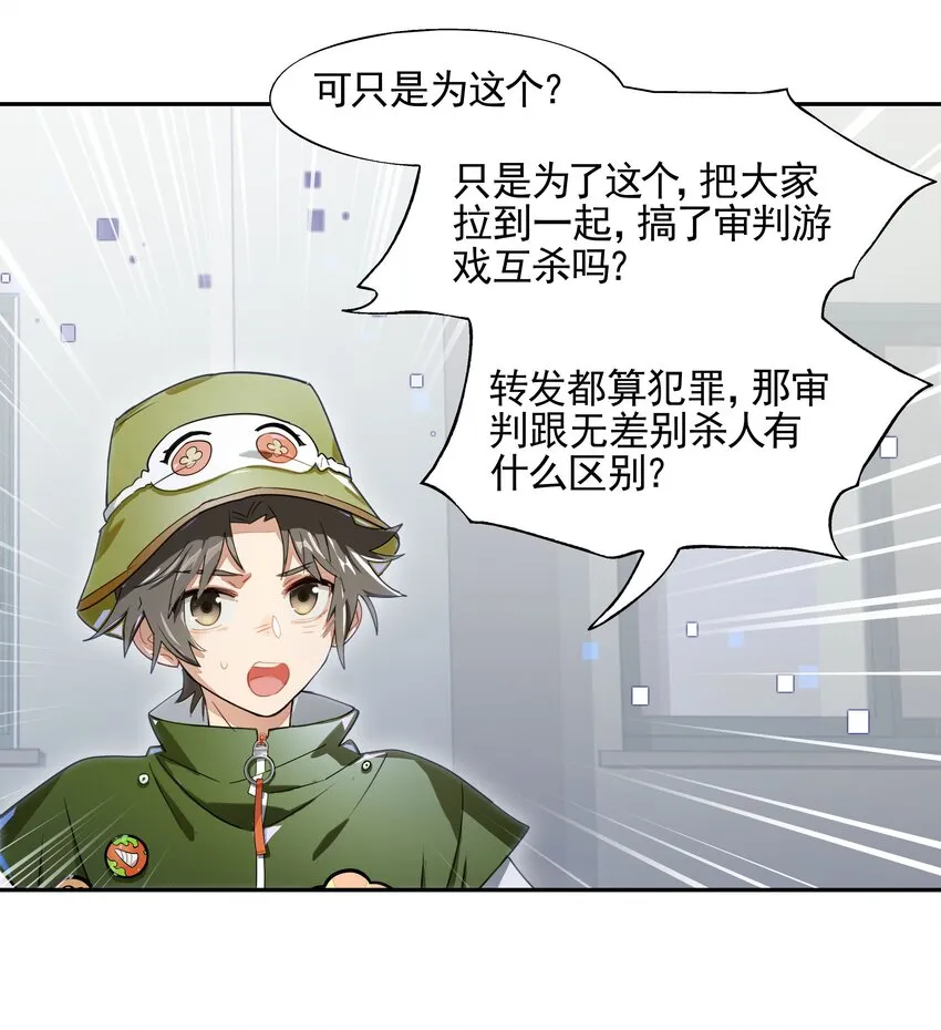 014 所谓信任 第24页