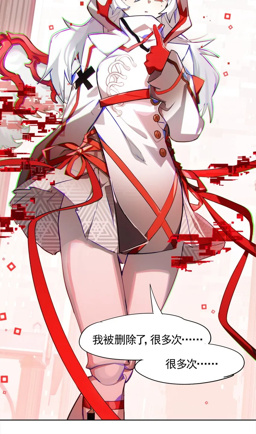 003 好像被卷入要命的线上剧本杀？ 第8页