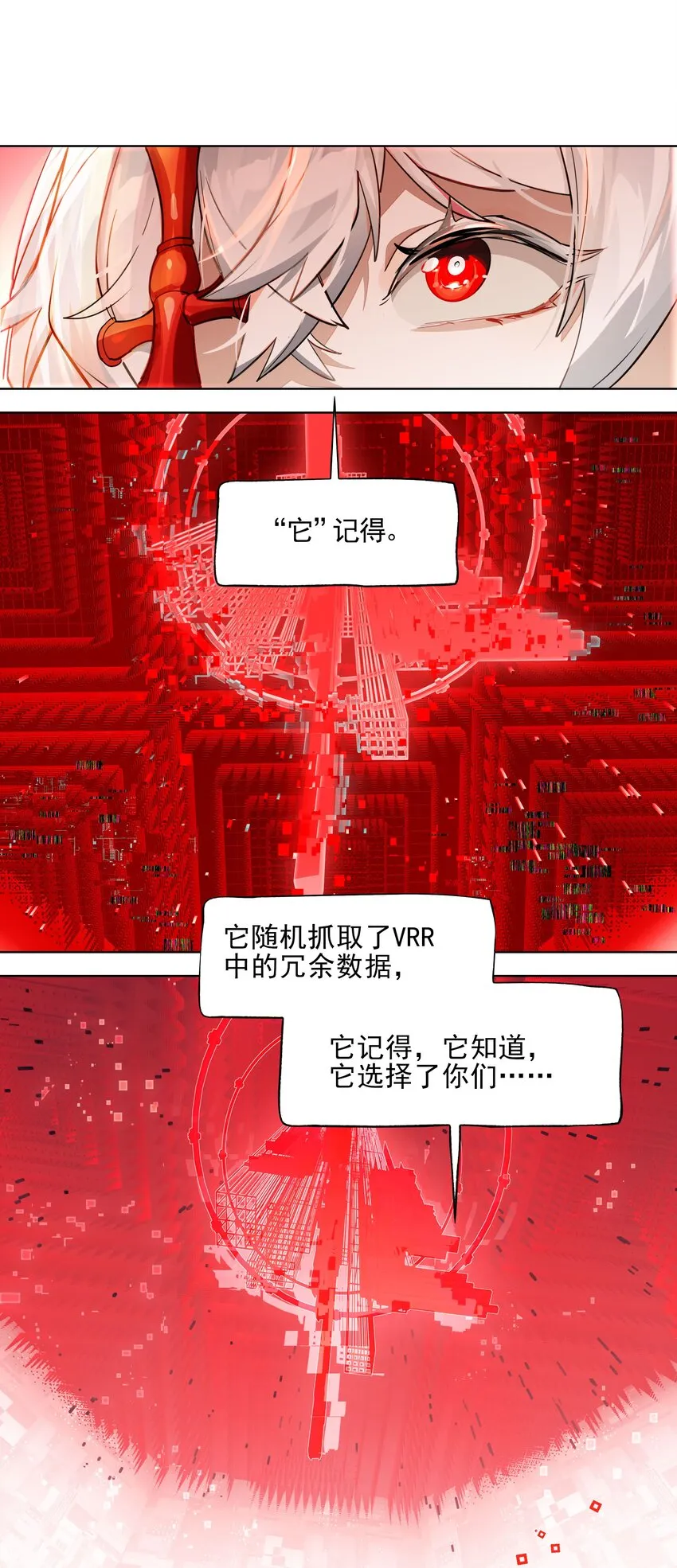 003 好像被卷入要命的线上剧本杀？ 第10页