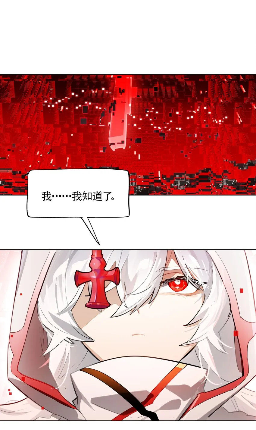 003 好像被卷入要命的线上剧本杀？ 第14页
