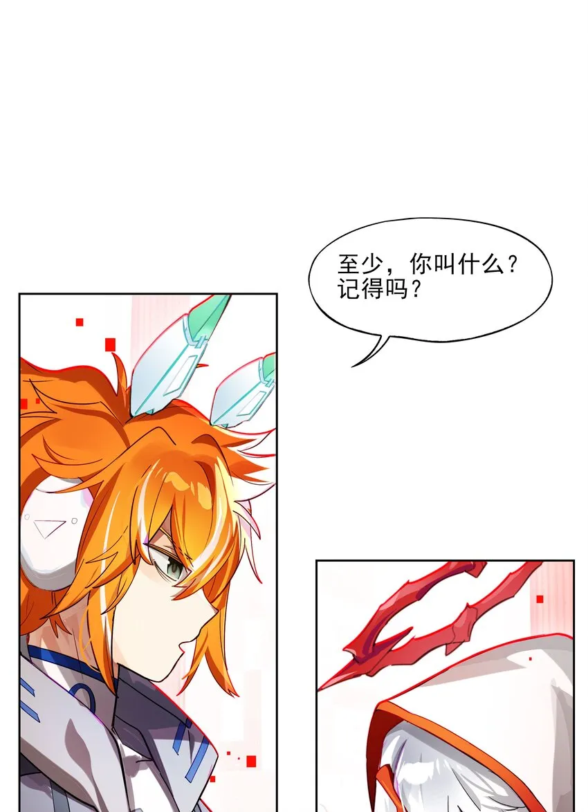 003 好像被卷入要命的线上剧本杀？ 第27页