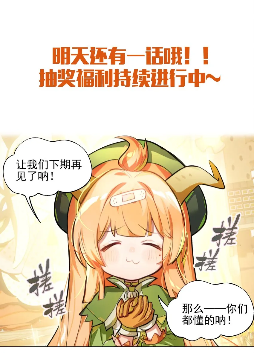 003 好像被卷入要命的线上剧本杀？ 第52页