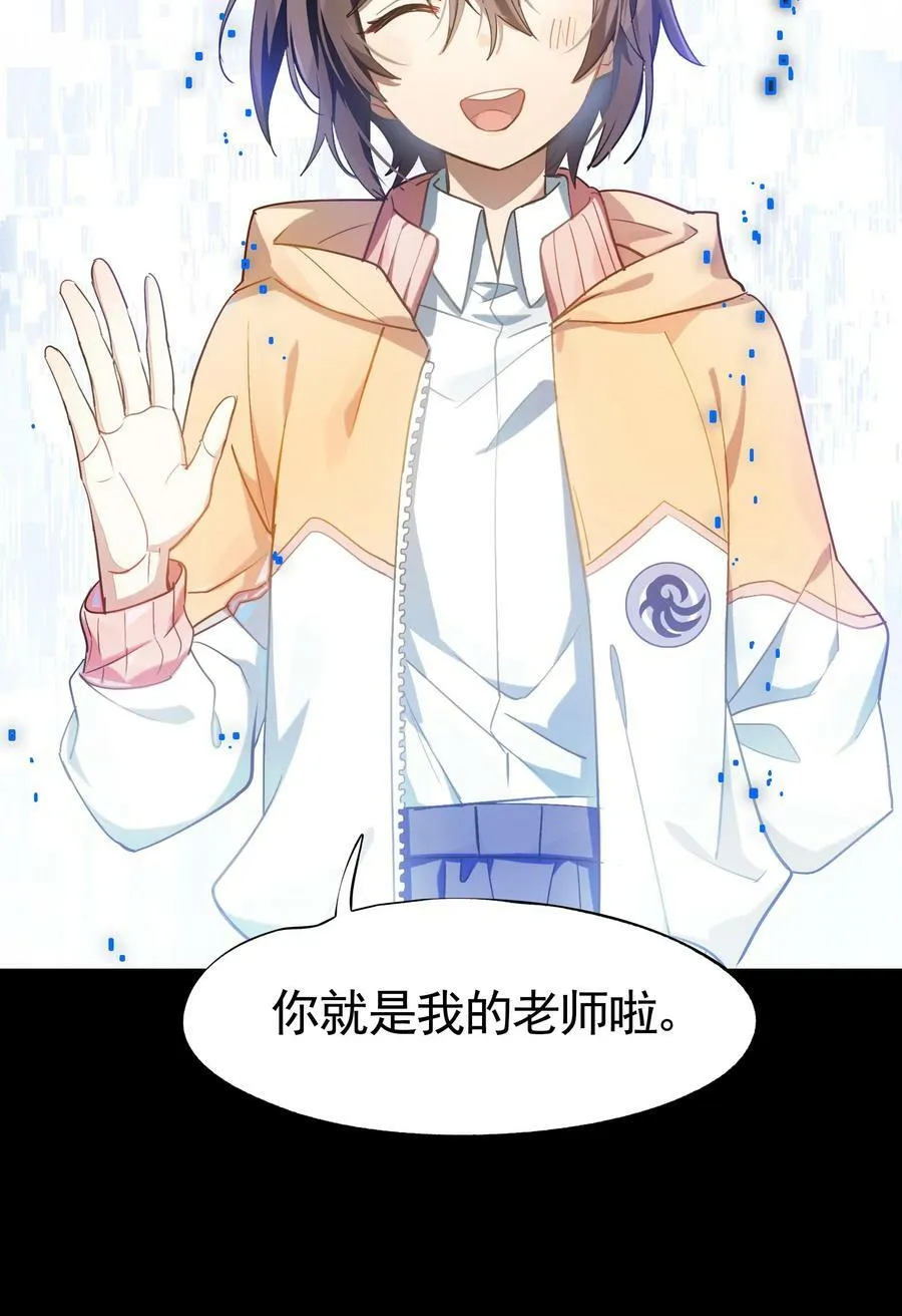 038 迟到的话语（上） 第22页