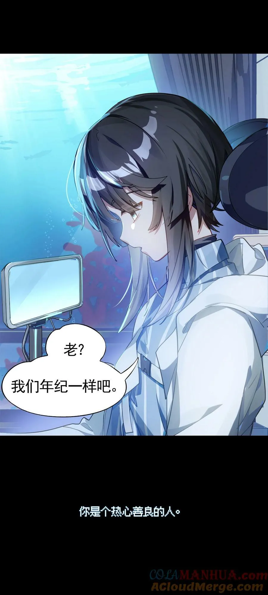 038 迟到的话语（上） 第23页