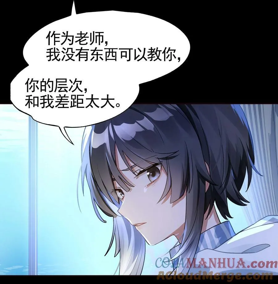 038 迟到的话语（上） 第25页
