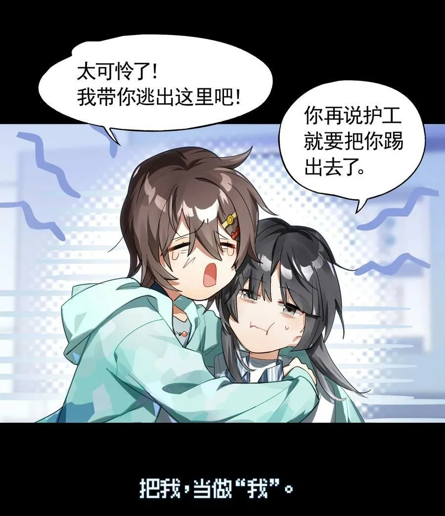 038 迟到的话语（上） 第32页