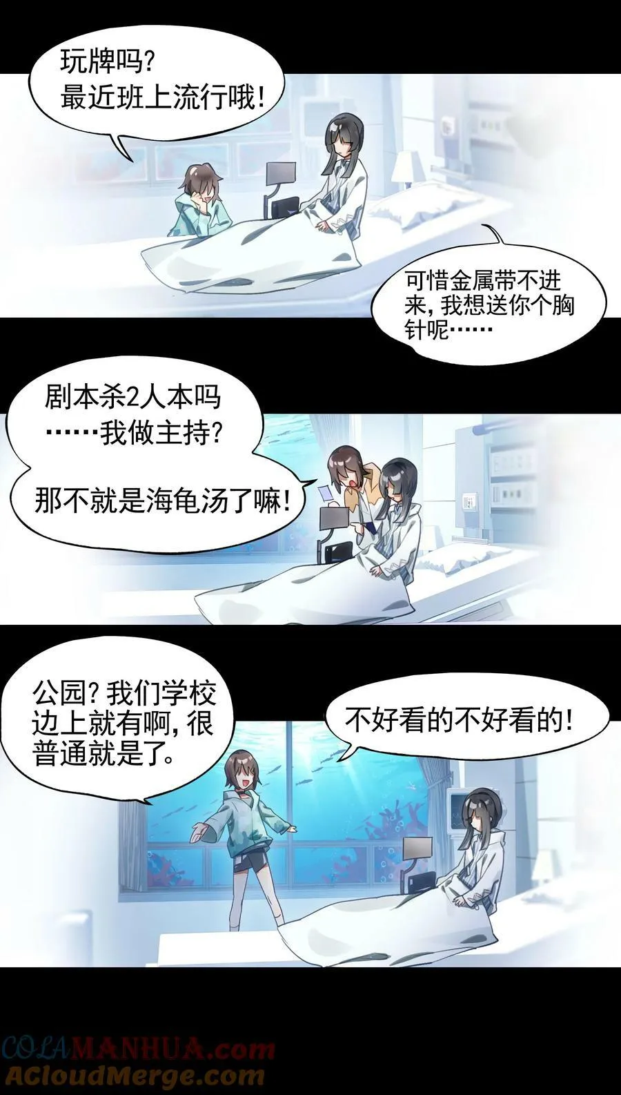 038 迟到的话语（上） 第33页