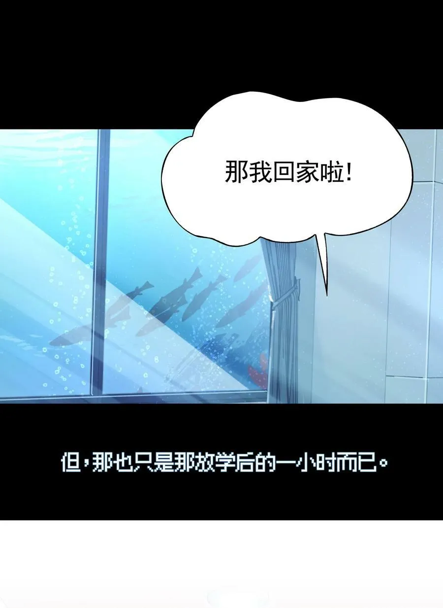 038 迟到的话语（上） 第34页