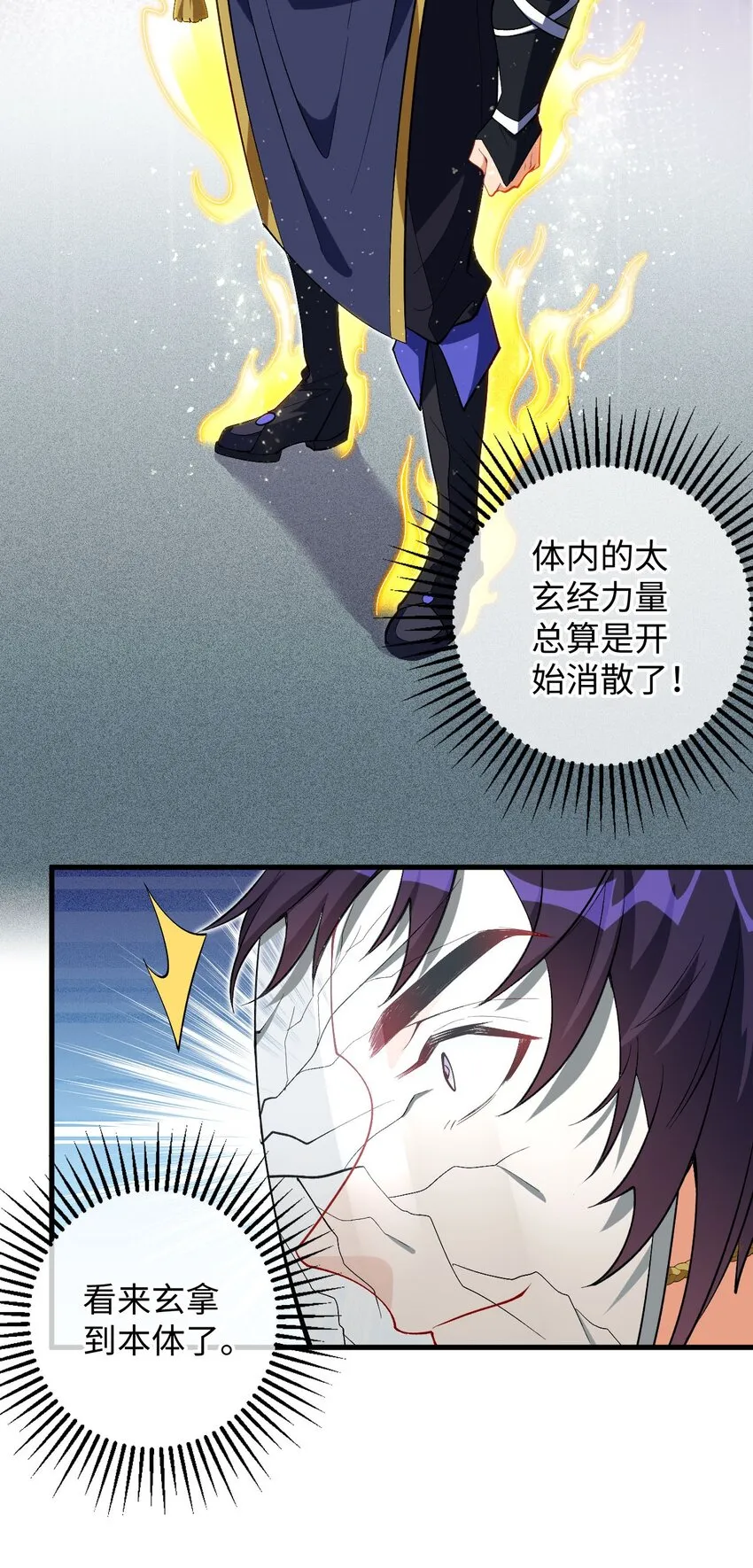 26 血色召集令 第3页