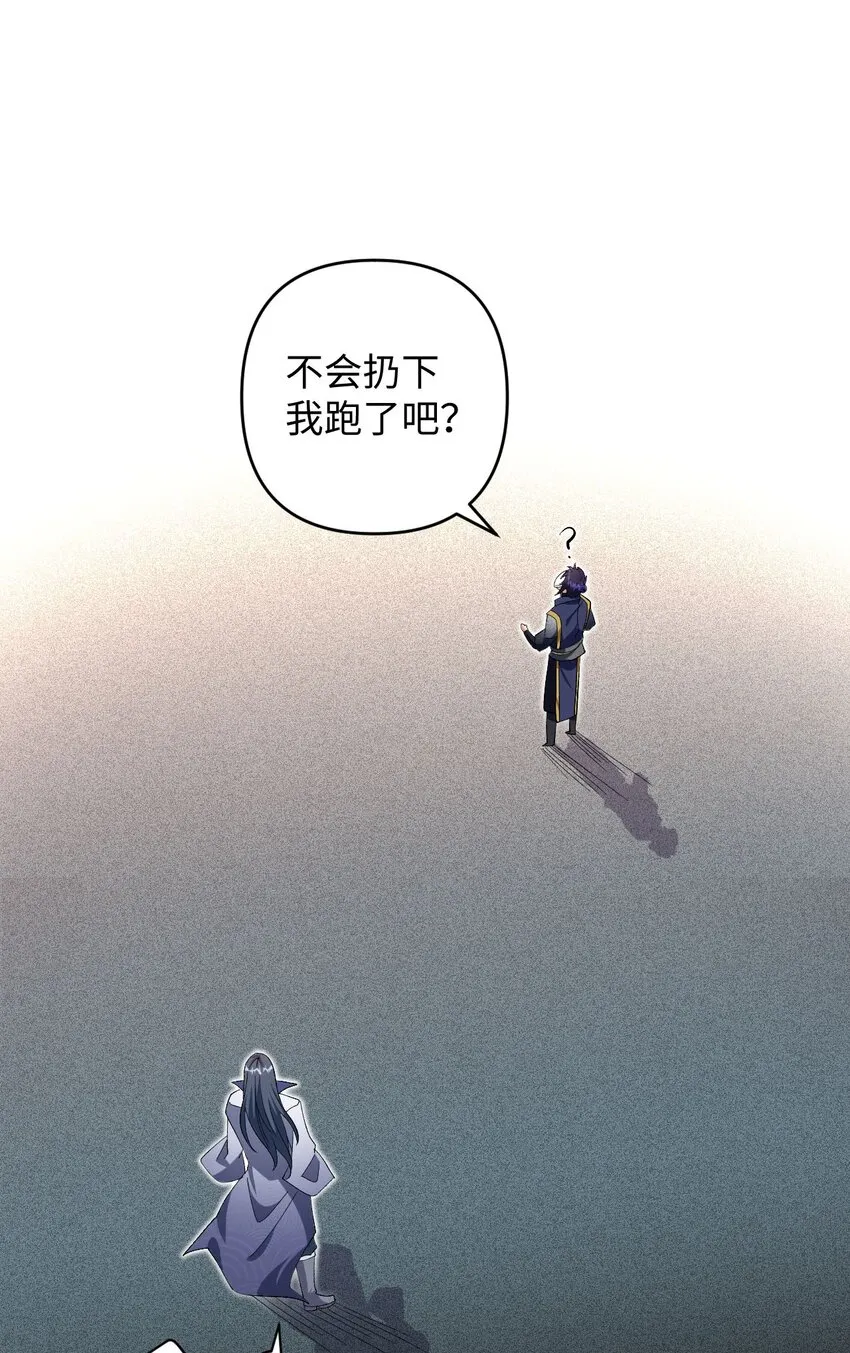 26 血色召集令 第5页