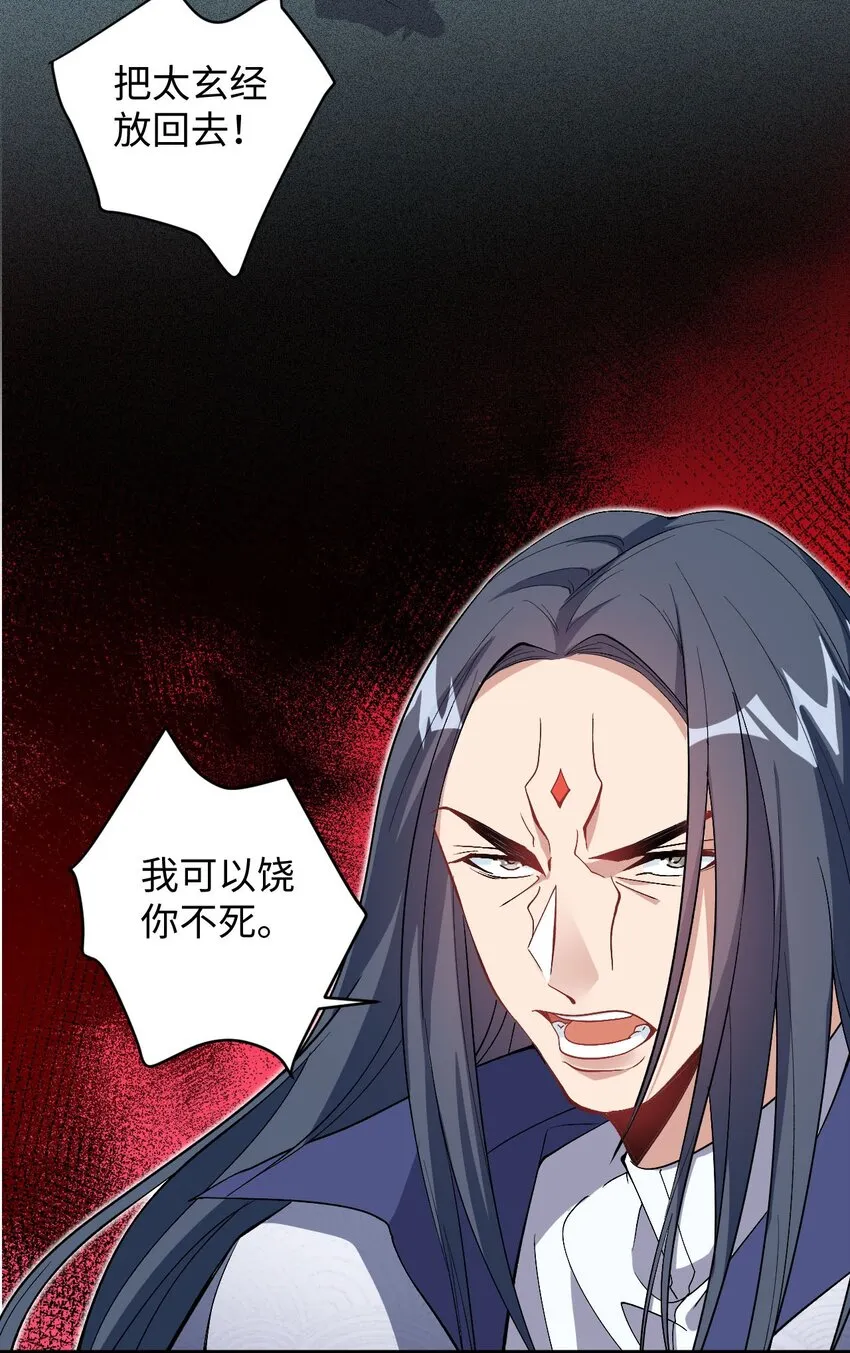 26 血色召集令 第6页