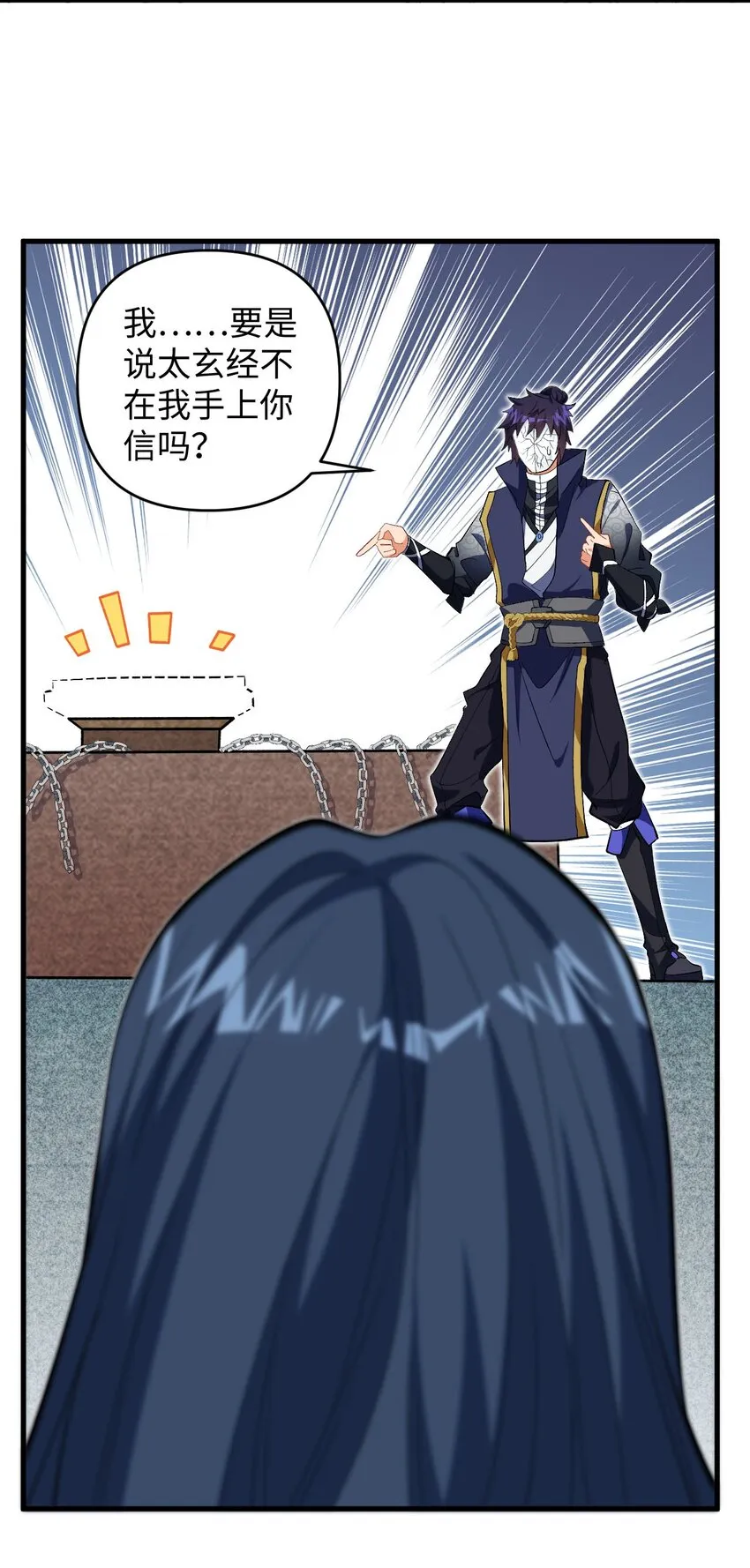 26 血色召集令 第7页
