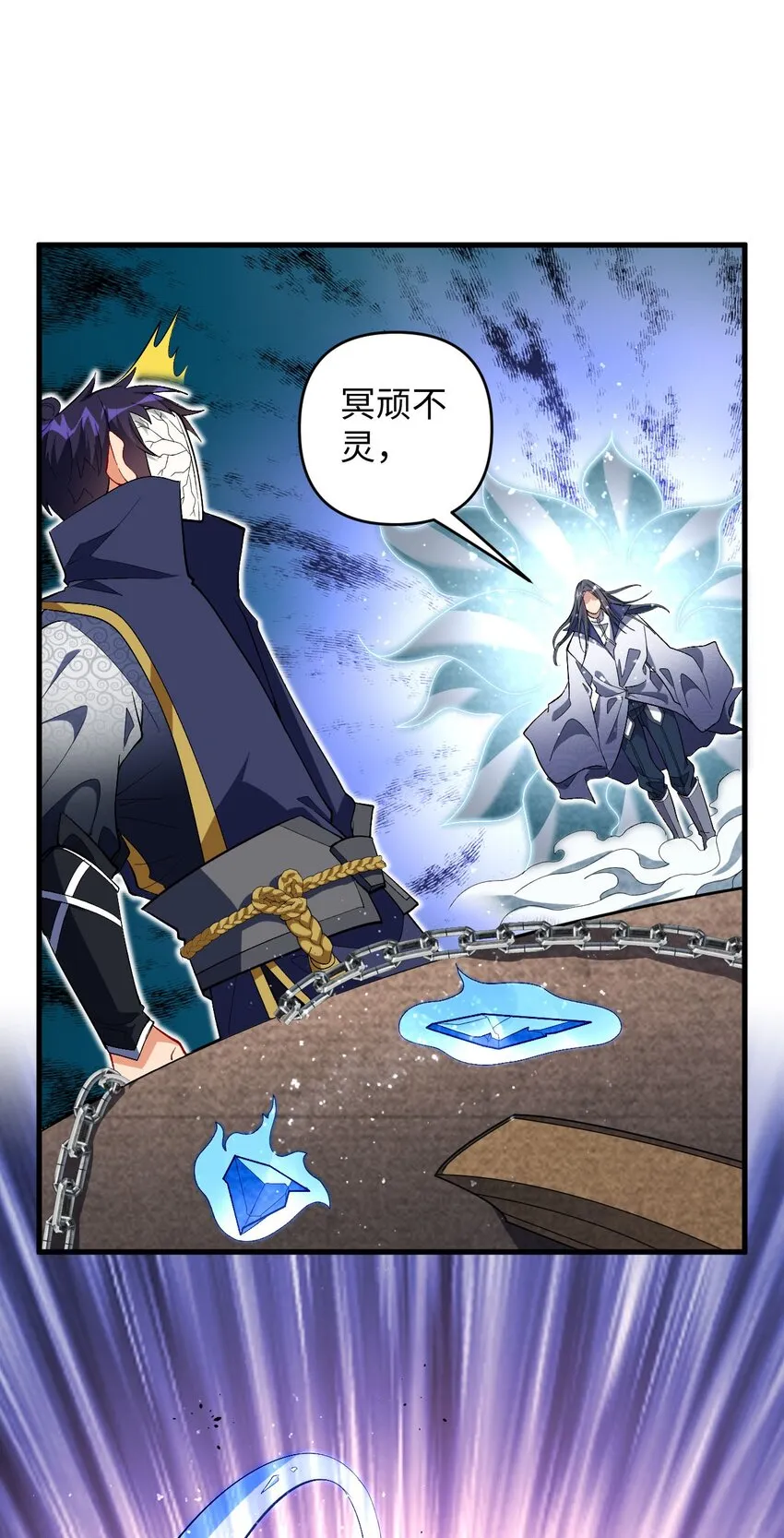 26 血色召集令 第8页